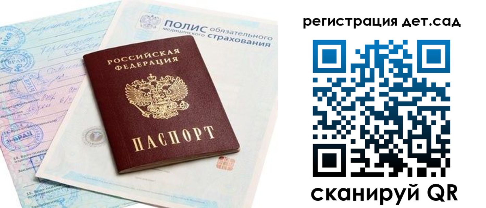 прописка в Агиделе