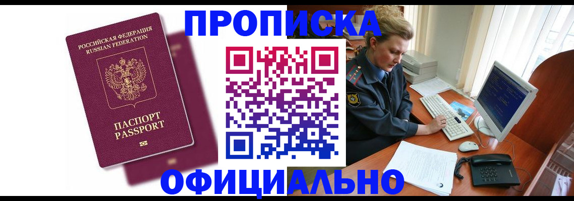 временная регистрация поиск в Агиделе