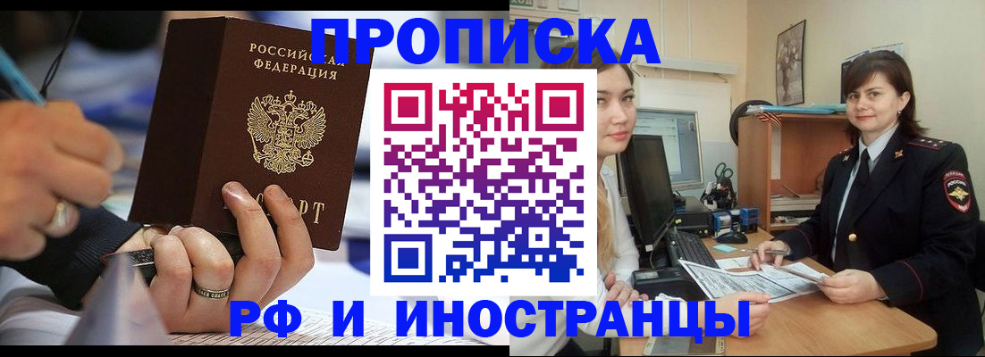 временная регистрация собственник в Агиделе