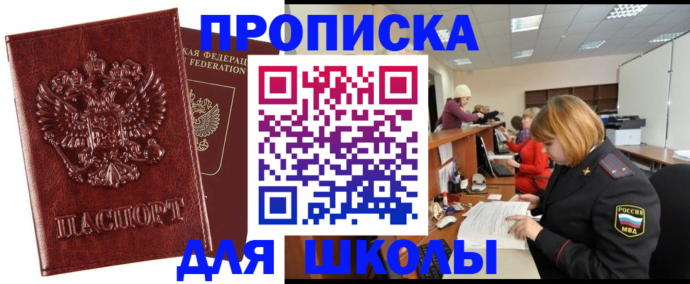 прописка для военкомата в Агиделе
