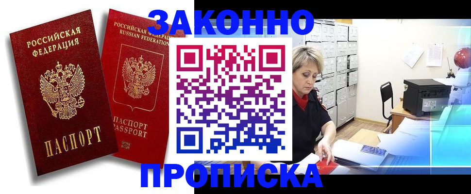 регистрация в Агиделе