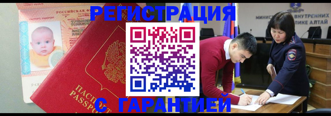 временная регистрация для школы в Агиделе