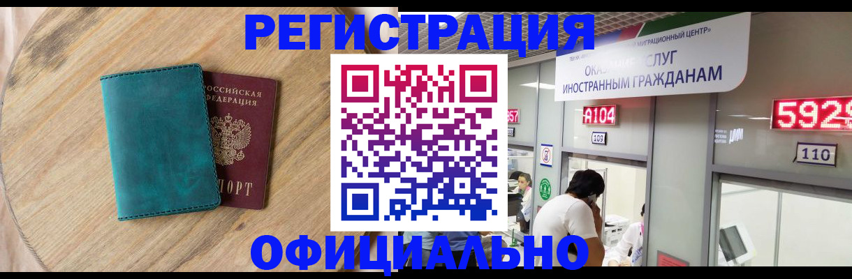 прописка 2025 в Агиделе