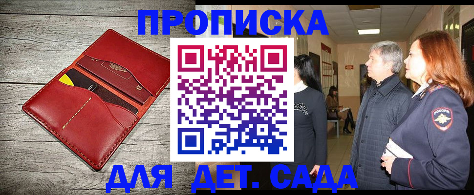 прописка законно в Агиделе