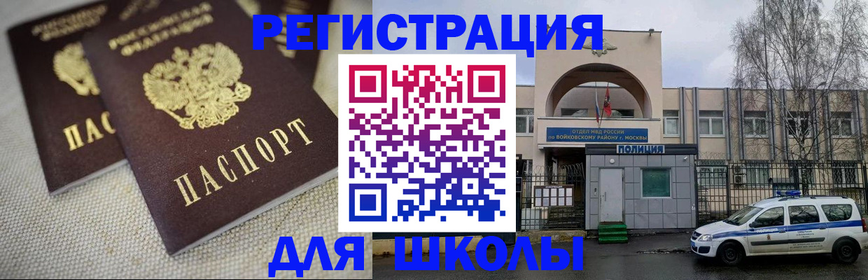 временная регистрация для всех в Агиделе