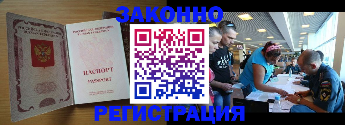 временная регистрация надежно в Агиделе