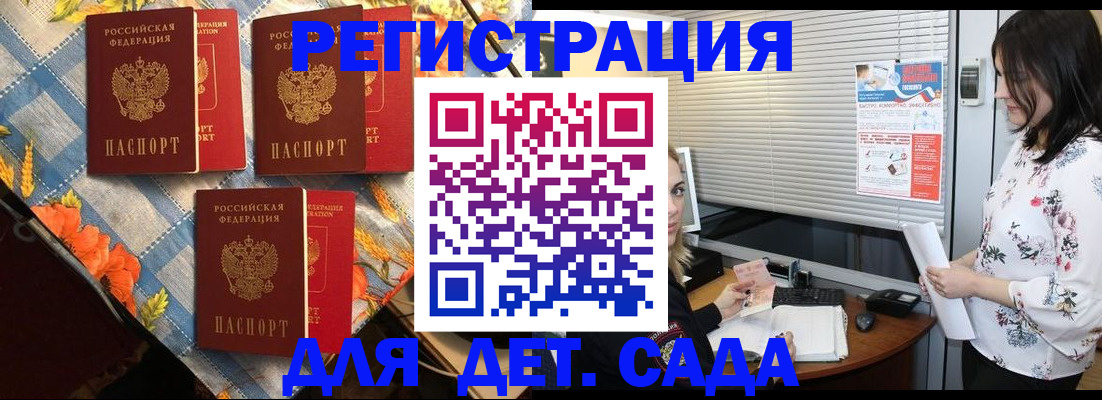 временная регистрация купить в Агиделе